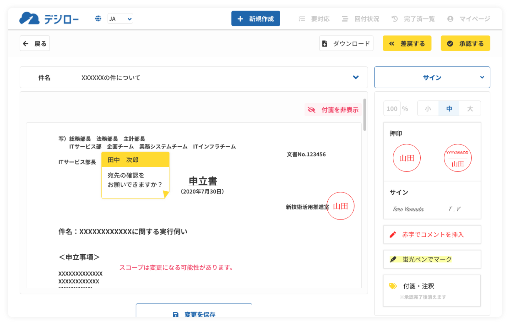 デモ画面