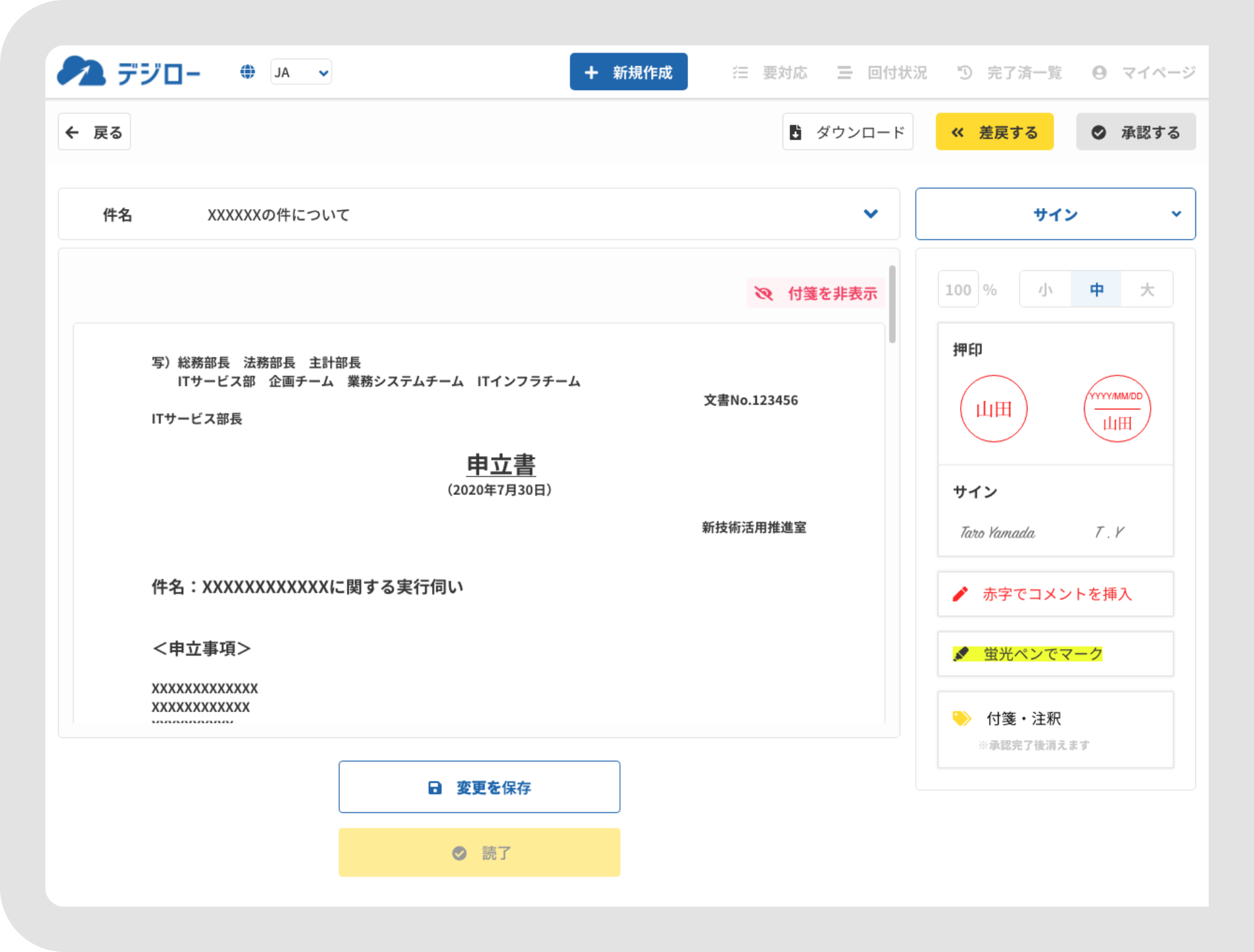 デモ画面